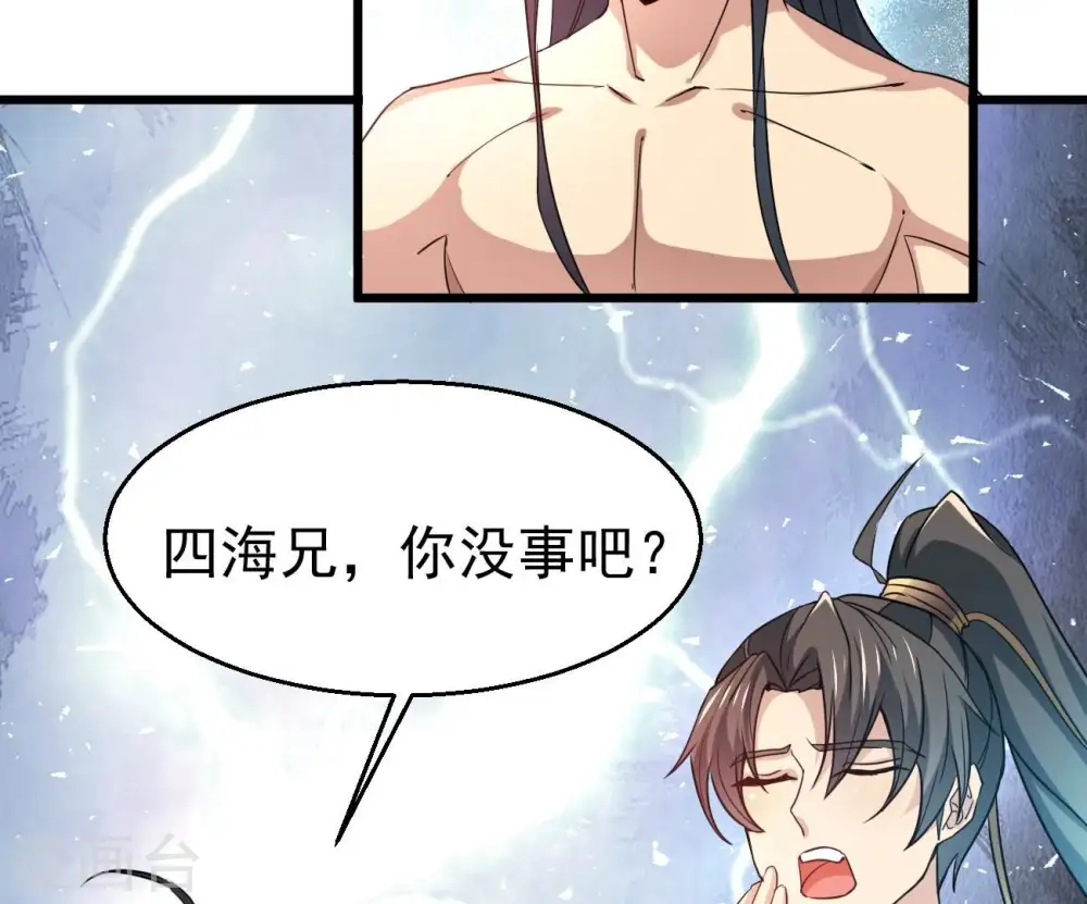 第345话 一人身，两狂人 第57页