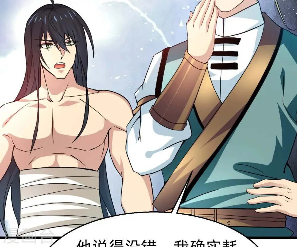 第345话 一人身，两狂人 第58页