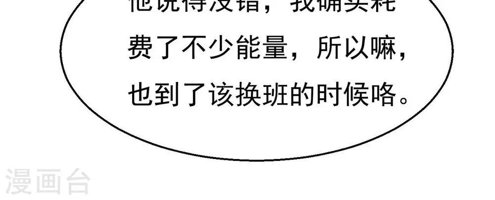 第345话 一人身，两狂人 第59页