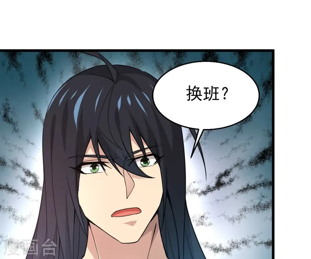 第345话 一人身，两狂人 第60页