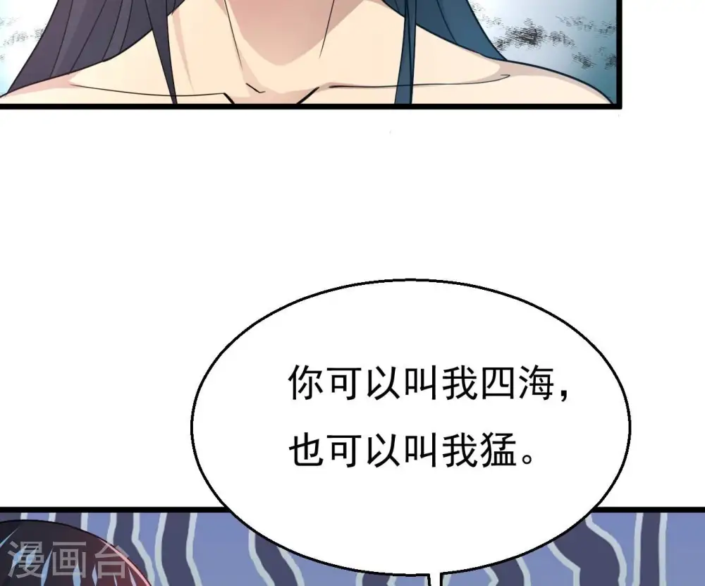 第345话 一人身，两狂人 第61页