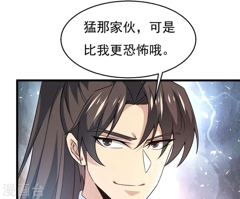 第345话 一人身，两狂人 第63页