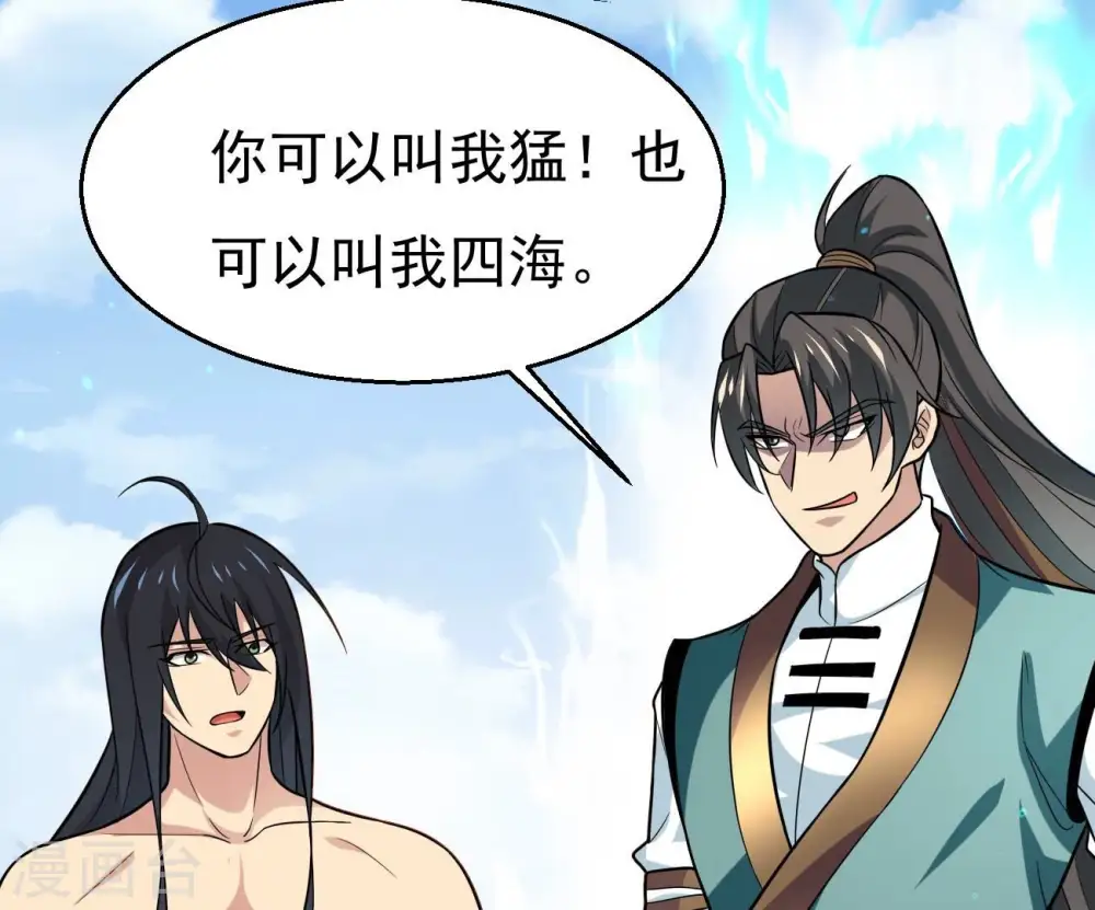 第345话 一人身，两狂人 第73页