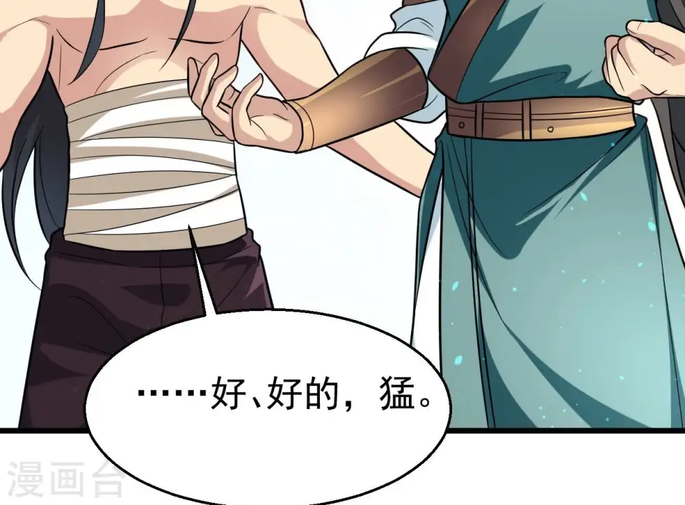 第345话 一人身，两狂人 第74页