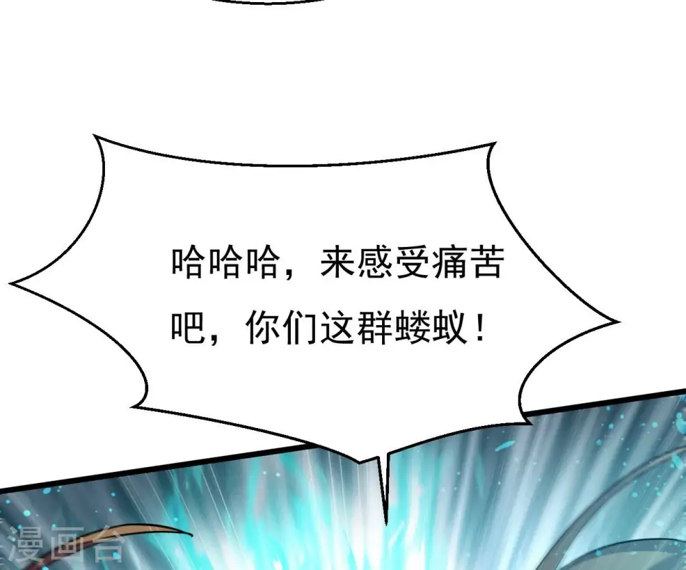 第345话 一人身，两狂人 第75页