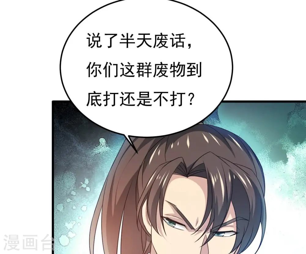 第345话 一人身，两狂人 第87页