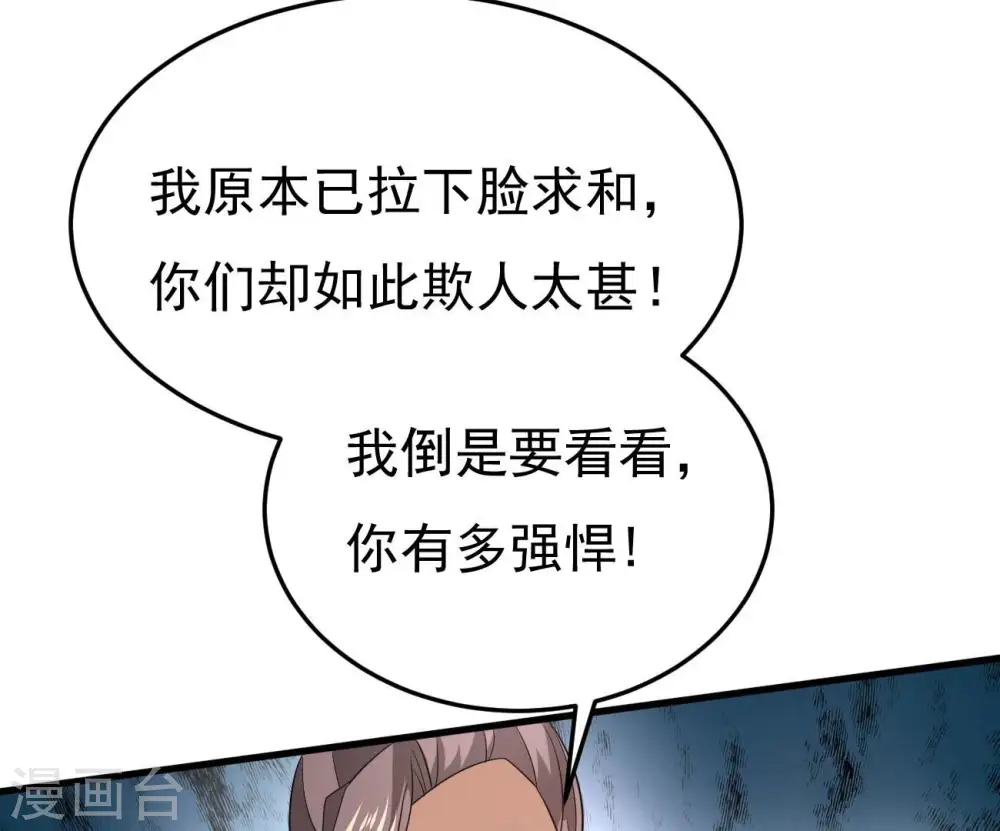 第345话 一人身，两狂人 第89页