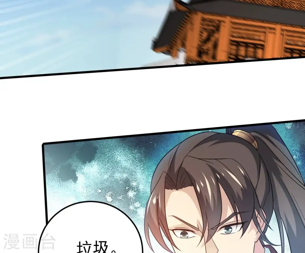 第345话 一人身，两狂人 第94页