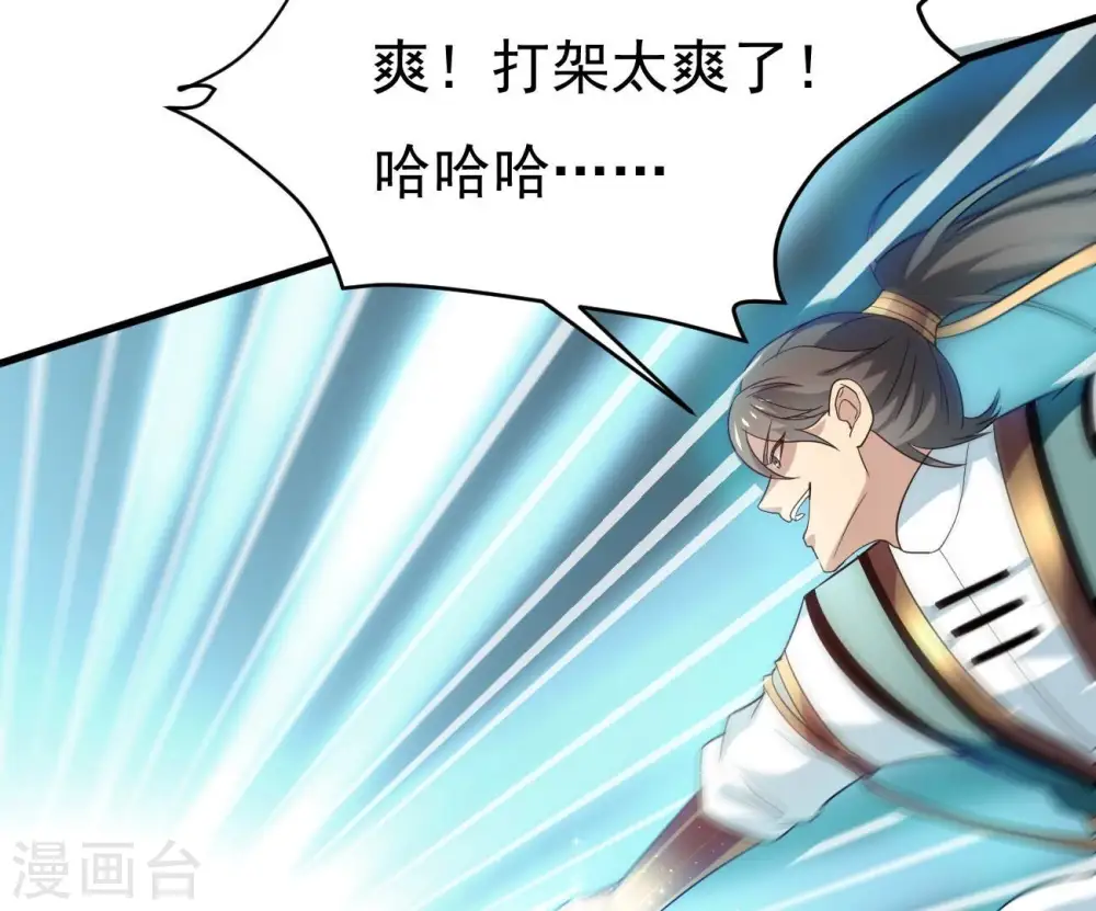 第345话 一人身，两狂人 第101页