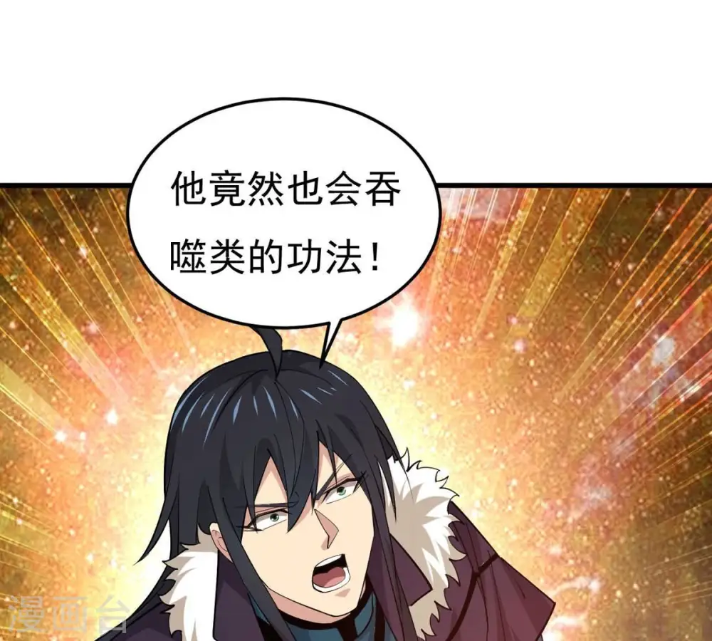 第338话 我绝不会放过你们！ 第1页