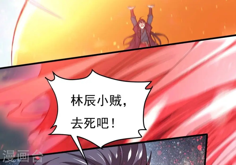 第338话 我绝不会放过你们！ 第6页