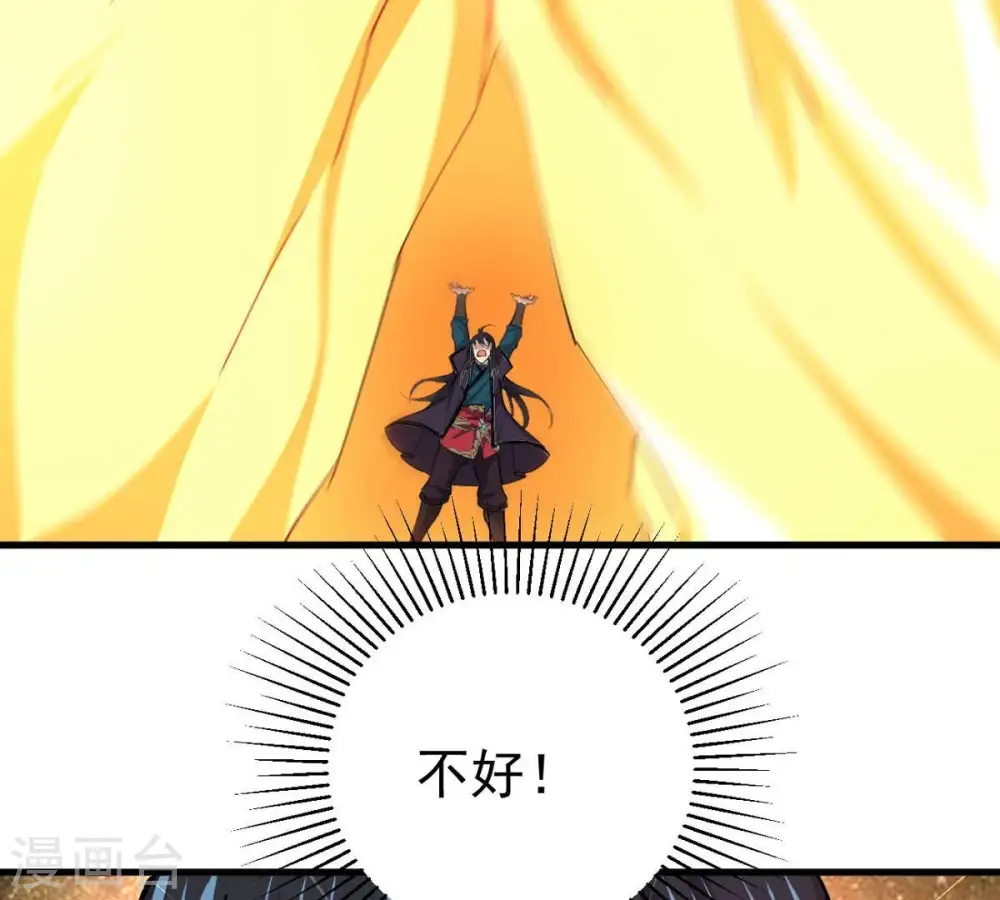 第338话 我绝不会放过你们！ 第10页