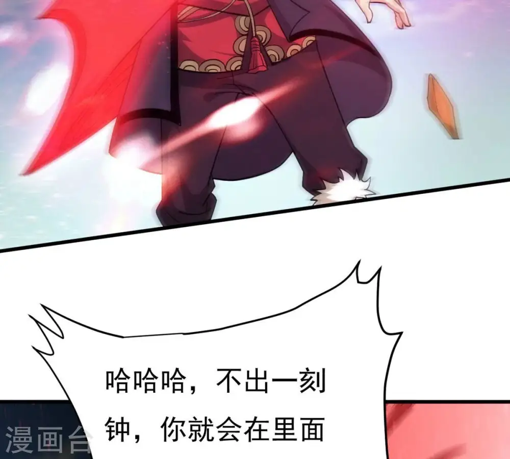 第338话 我绝不会放过你们！ 第14页
