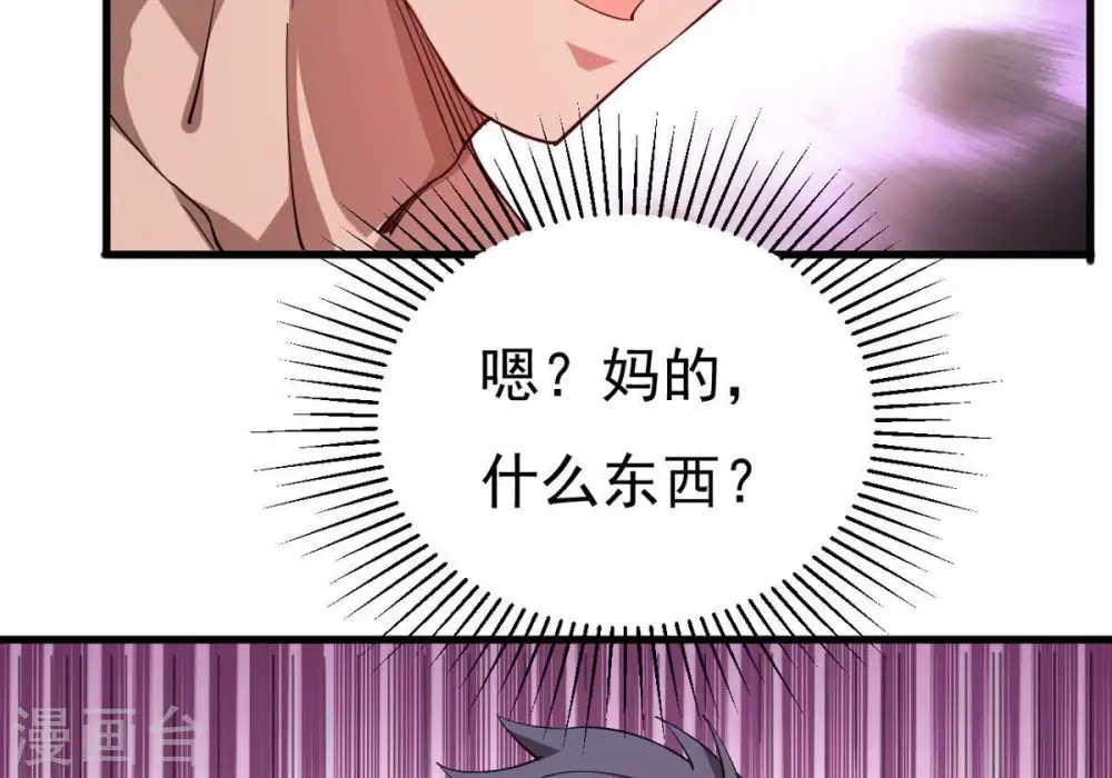 第338话 我绝不会放过你们！ 第18页
