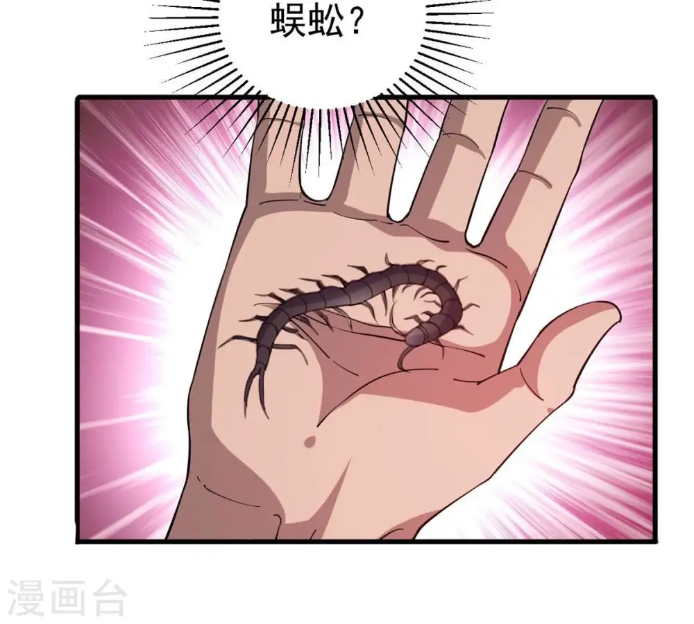 第338话 我绝不会放过你们！ 第20页