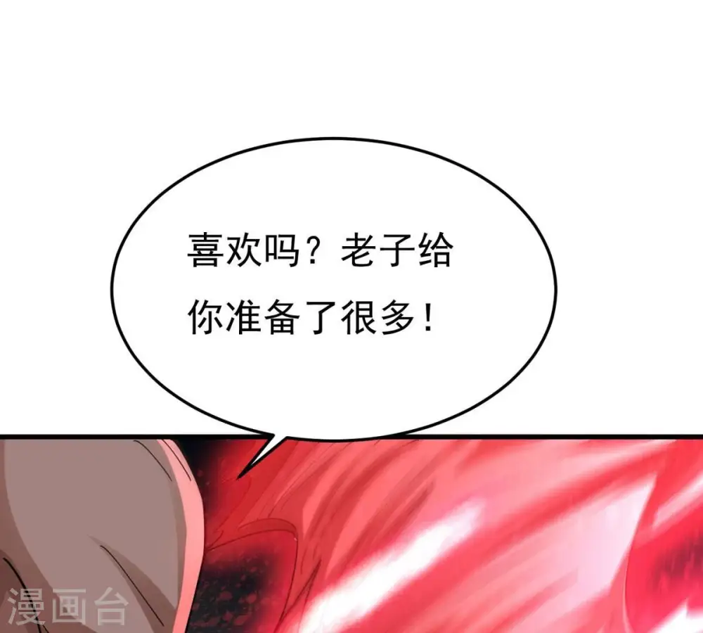 第338话 我绝不会放过你们！ 第22页