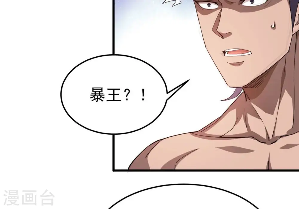 第338话 我绝不会放过你们！ 第27页