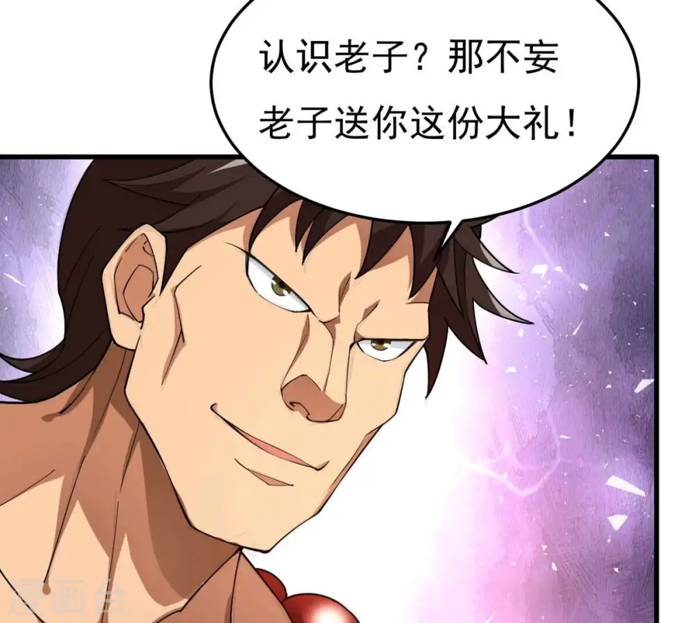 第338话 我绝不会放过你们！ 第28页