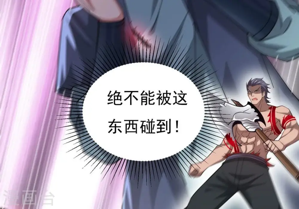 第338话 我绝不会放过你们！ 第30页