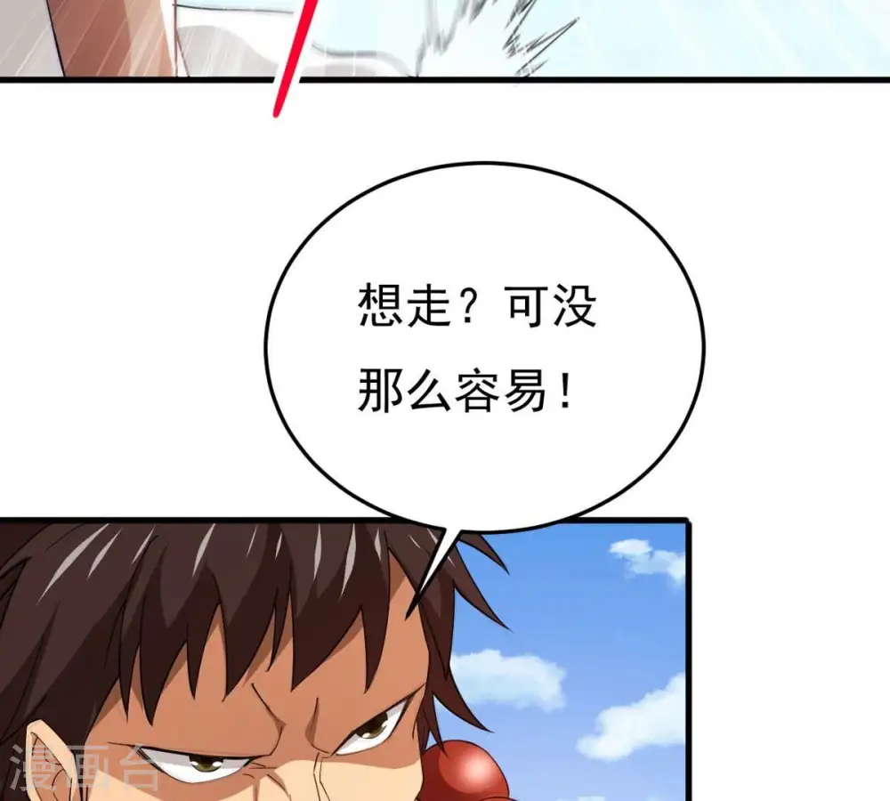 第338话 我绝不会放过你们！ 第44页