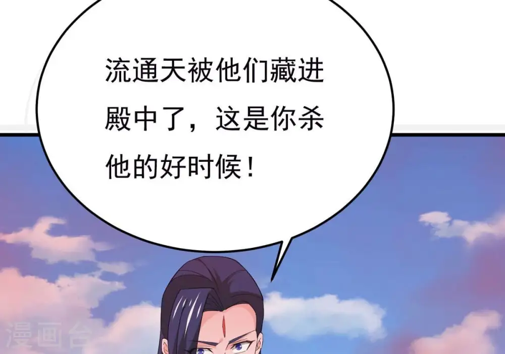 第338话 我绝不会放过你们！ 第56页