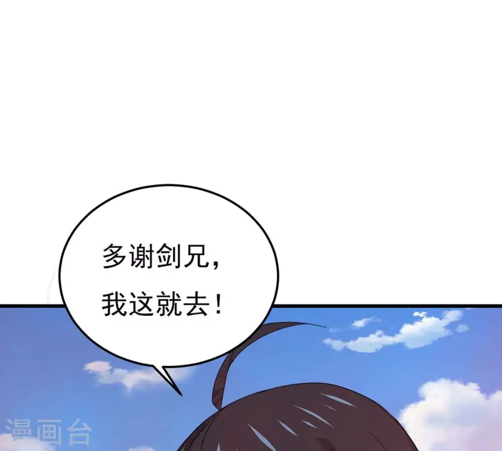 第338话 我绝不会放过你们！ 第58页