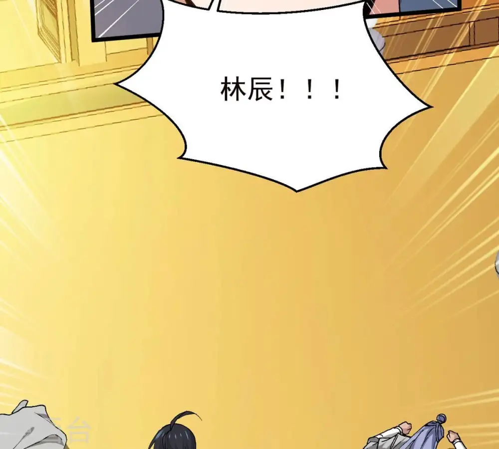 第338话 我绝不会放过你们！ 第75页