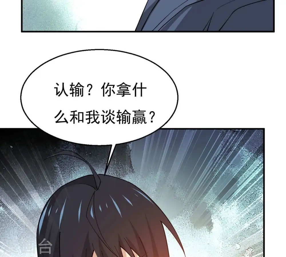 第339话 冰火道图 第2页
