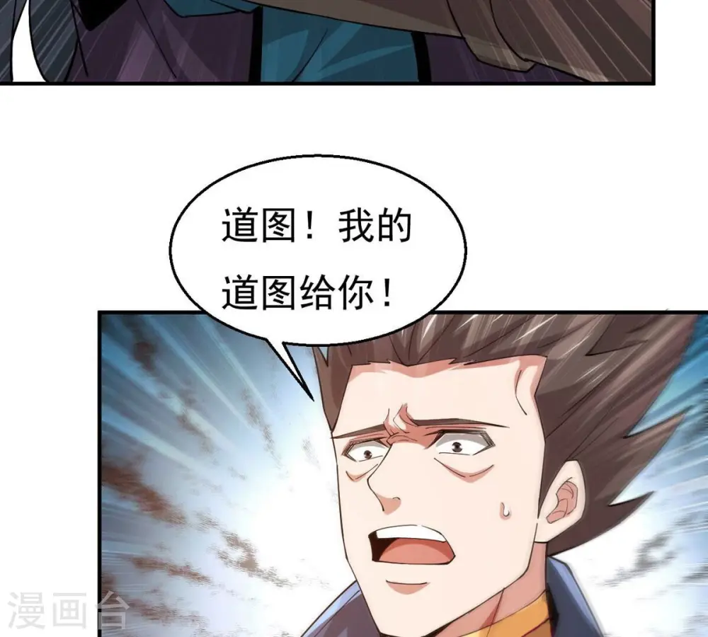 第339话 冰火道图 第4页