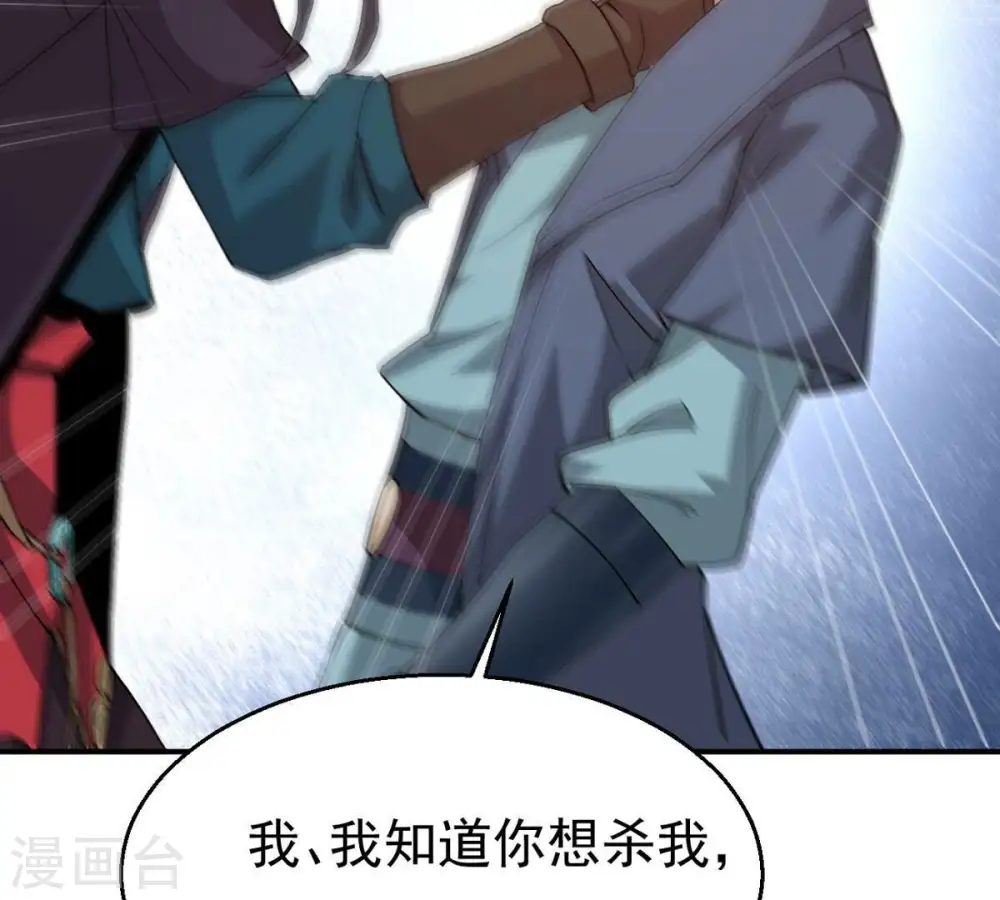 第339话 冰火道图 第7页