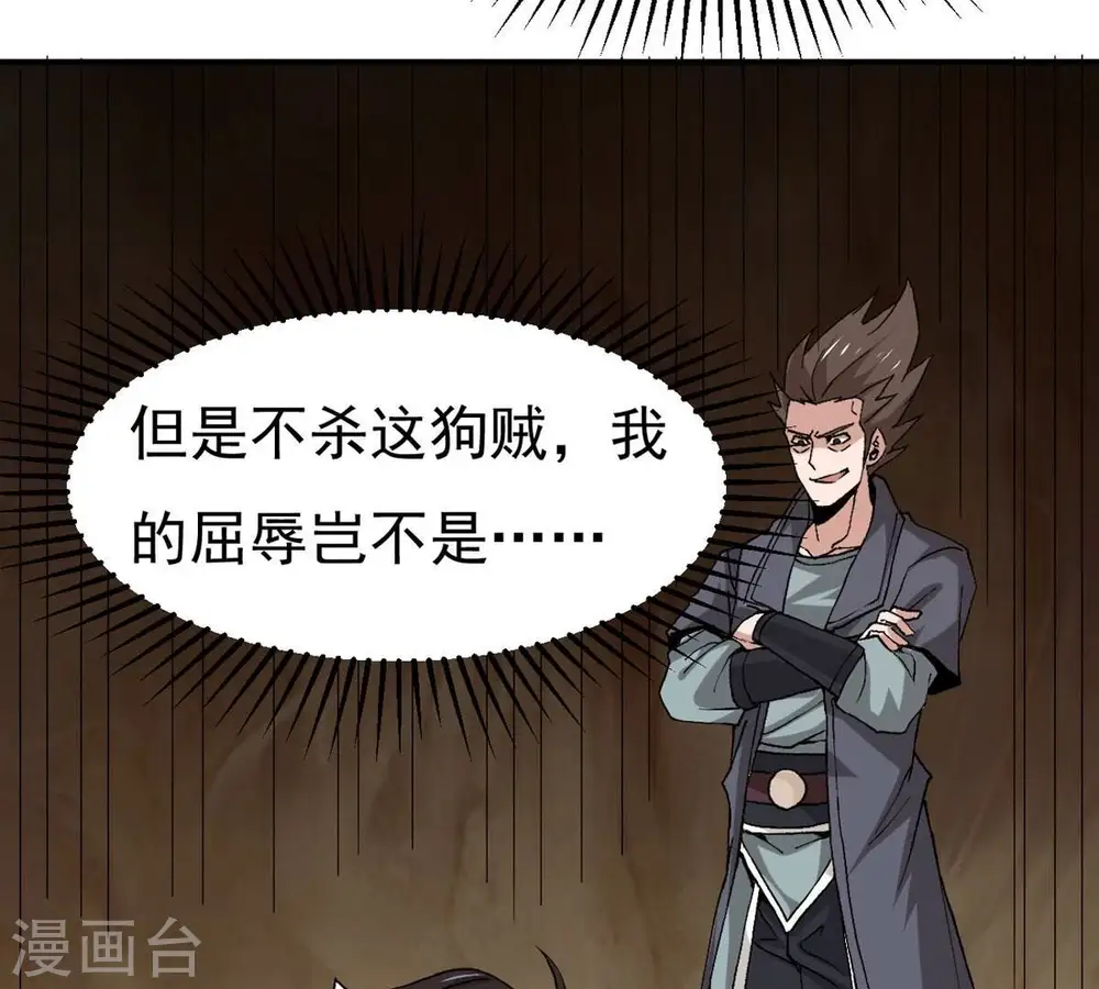 第339话 冰火道图 第11页