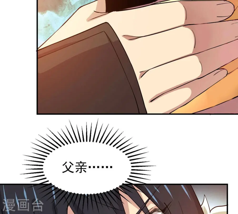 第339话 冰火道图 第14页