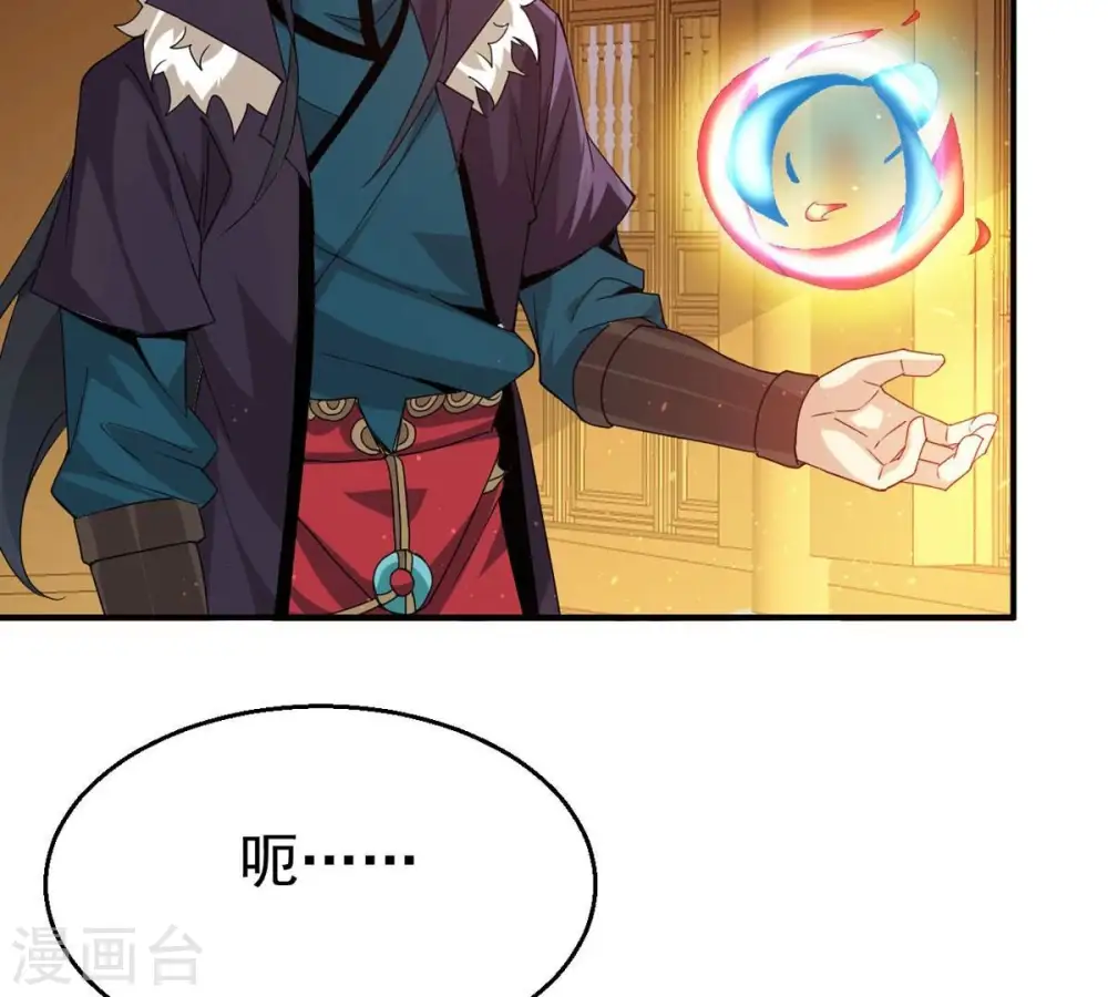 第339话 冰火道图 第25页
