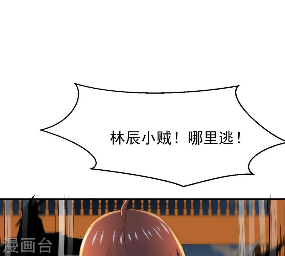 第339话 冰火道图 第31页
