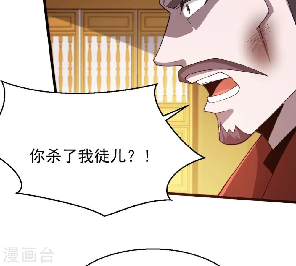 第339话 冰火道图 第39页