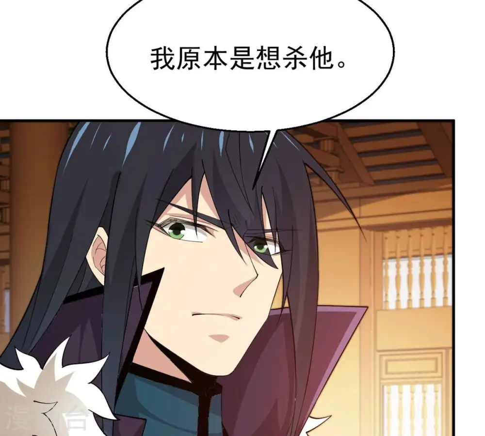 第339话 冰火道图 第40页