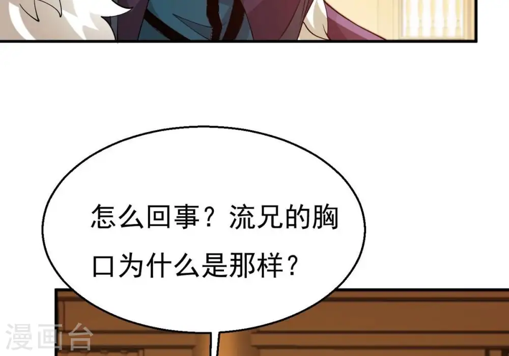 第339话 冰火道图 第41页