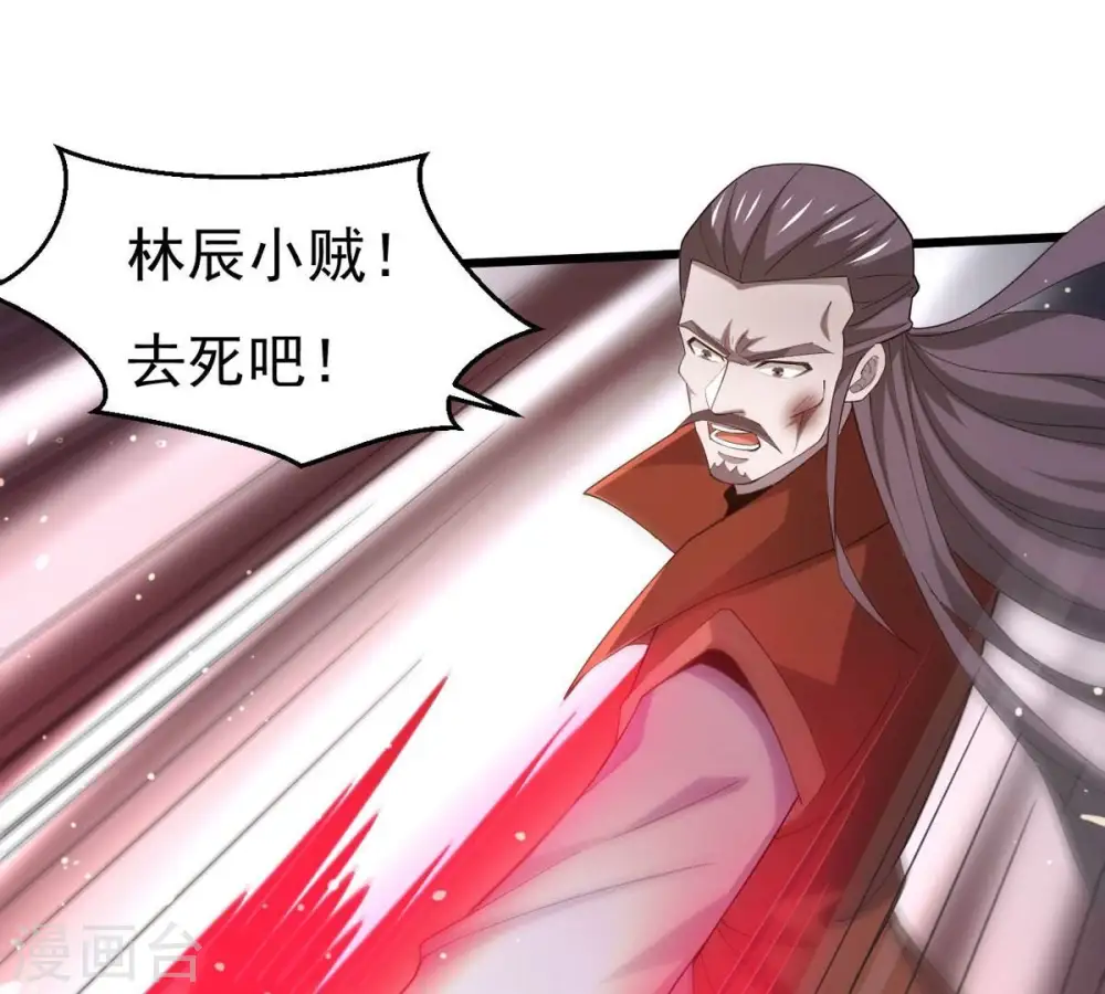 第339话 冰火道图 第48页