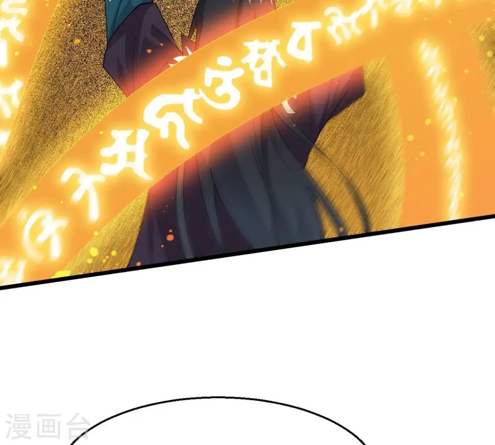 第339话 冰火道图 第51页