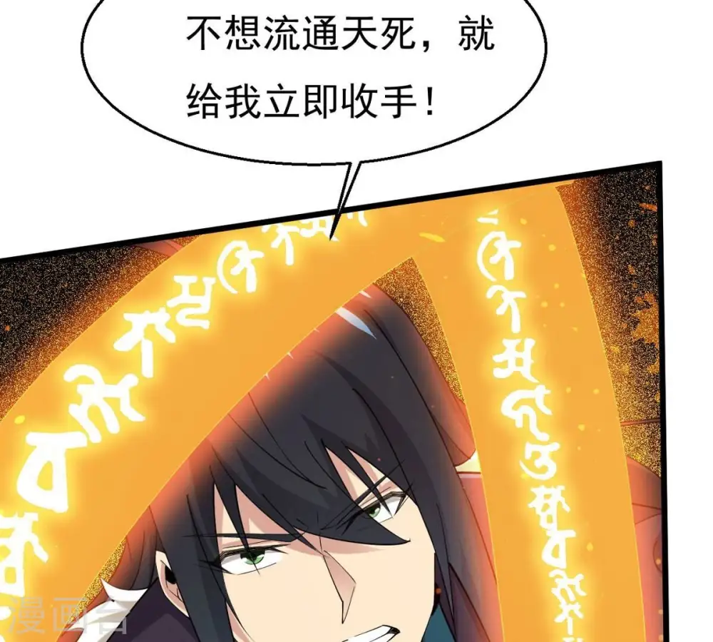 第339话 冰火道图 第52页