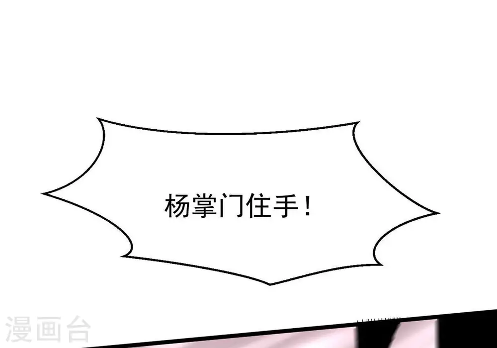第339话 冰火道图 第59页