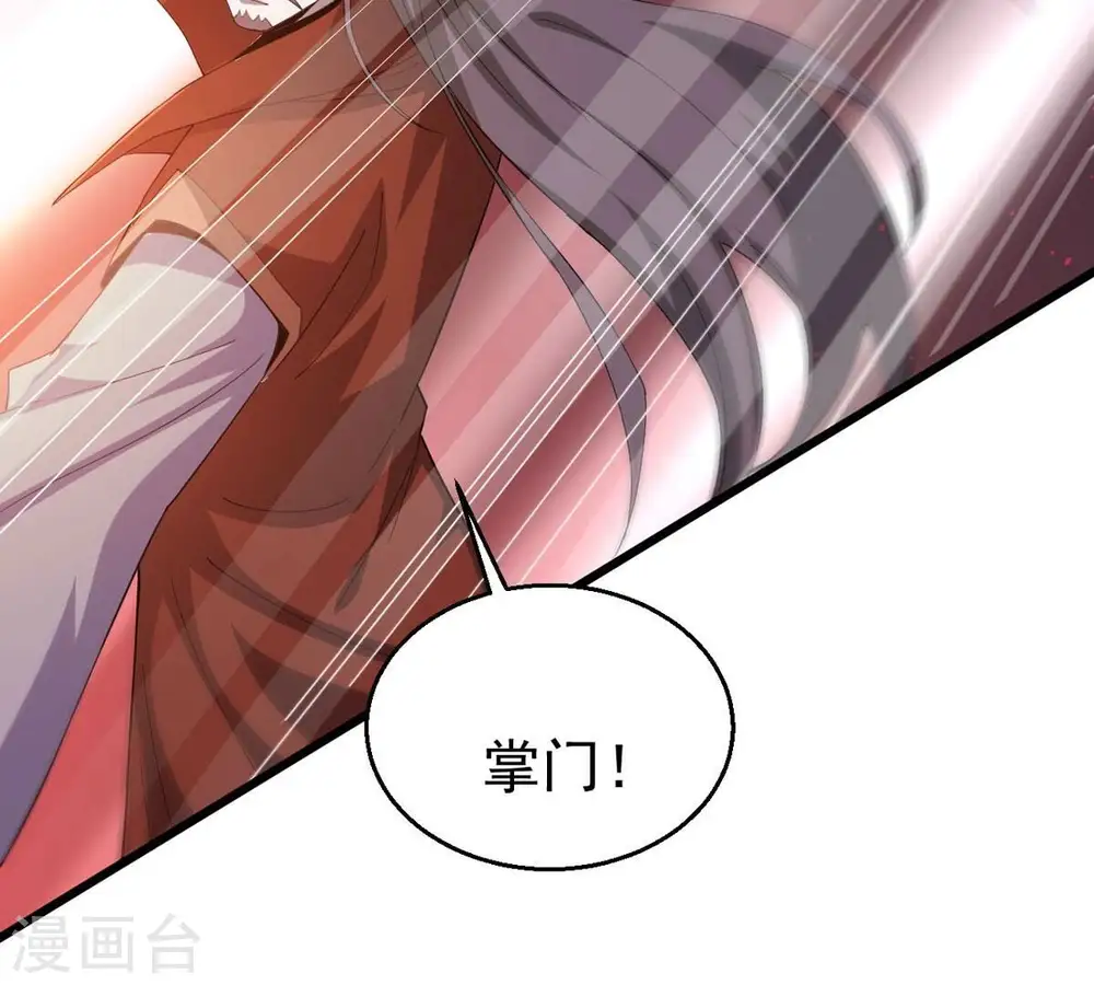 第339话 冰火道图 第61页