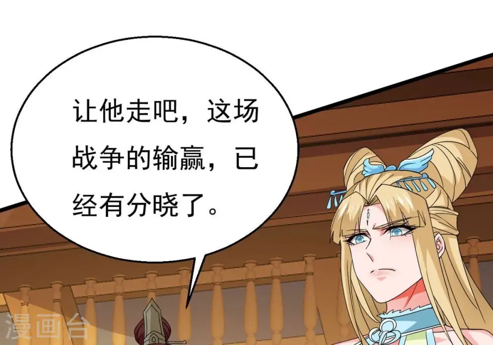 第339话 冰火道图 第62页