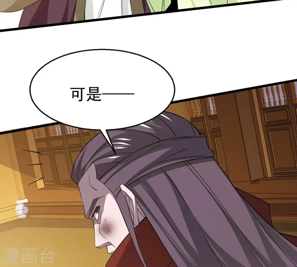 第339话 冰火道图 第64页