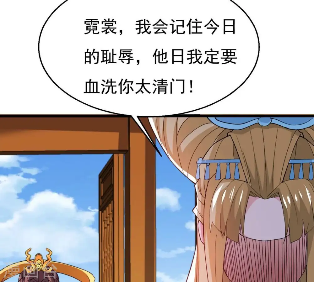 第339话 冰火道图 第74页