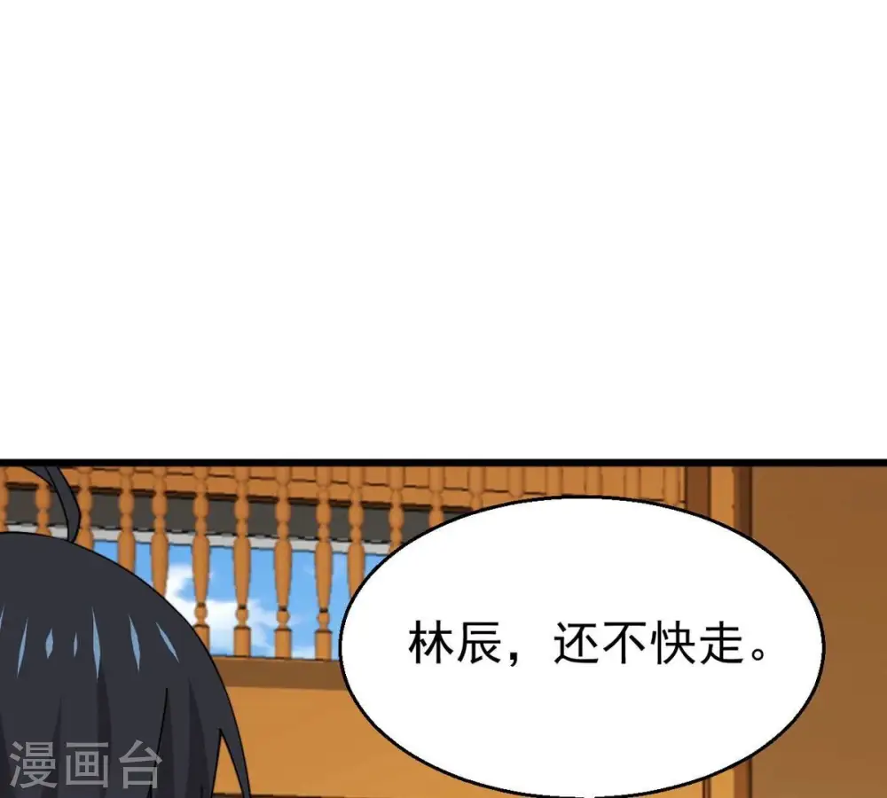 第339话 冰火道图 第78页
