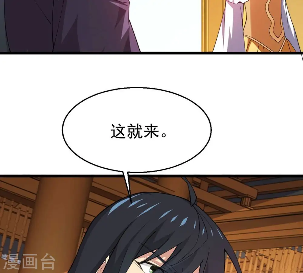 第339话 冰火道图 第80页
