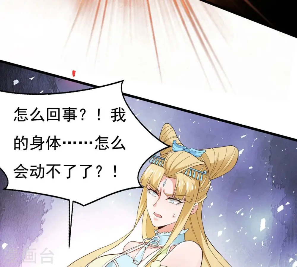 第343话 一招制敌 第2页