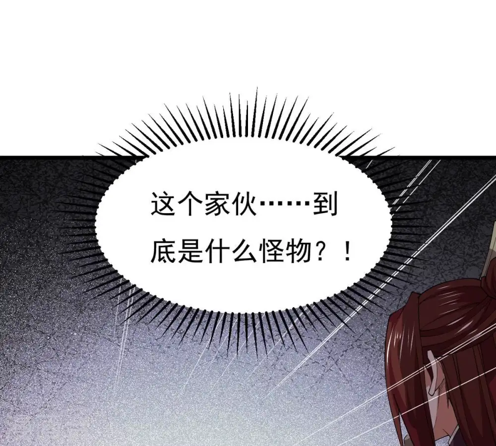 第343话 一招制敌 第4页
