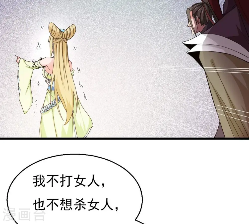 第343话 一招制敌 第5页